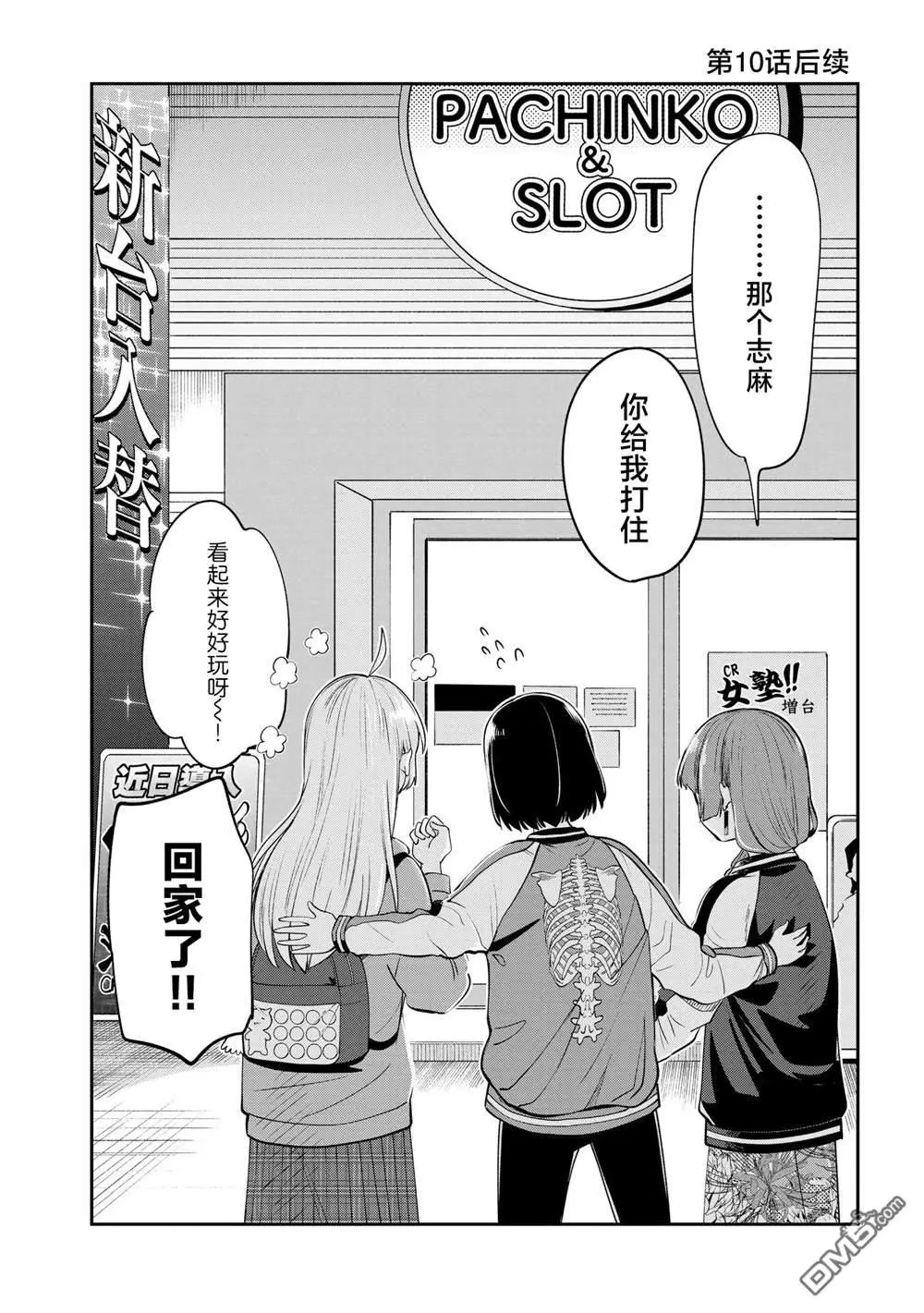 第10.5话 第1页
