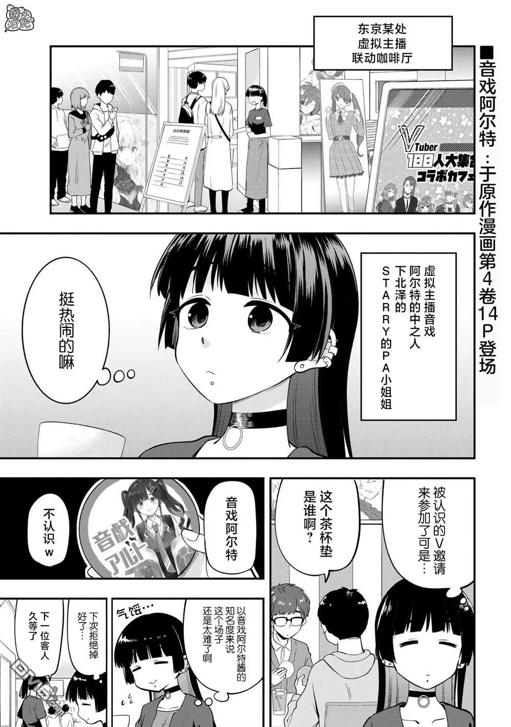 第12话 第1页