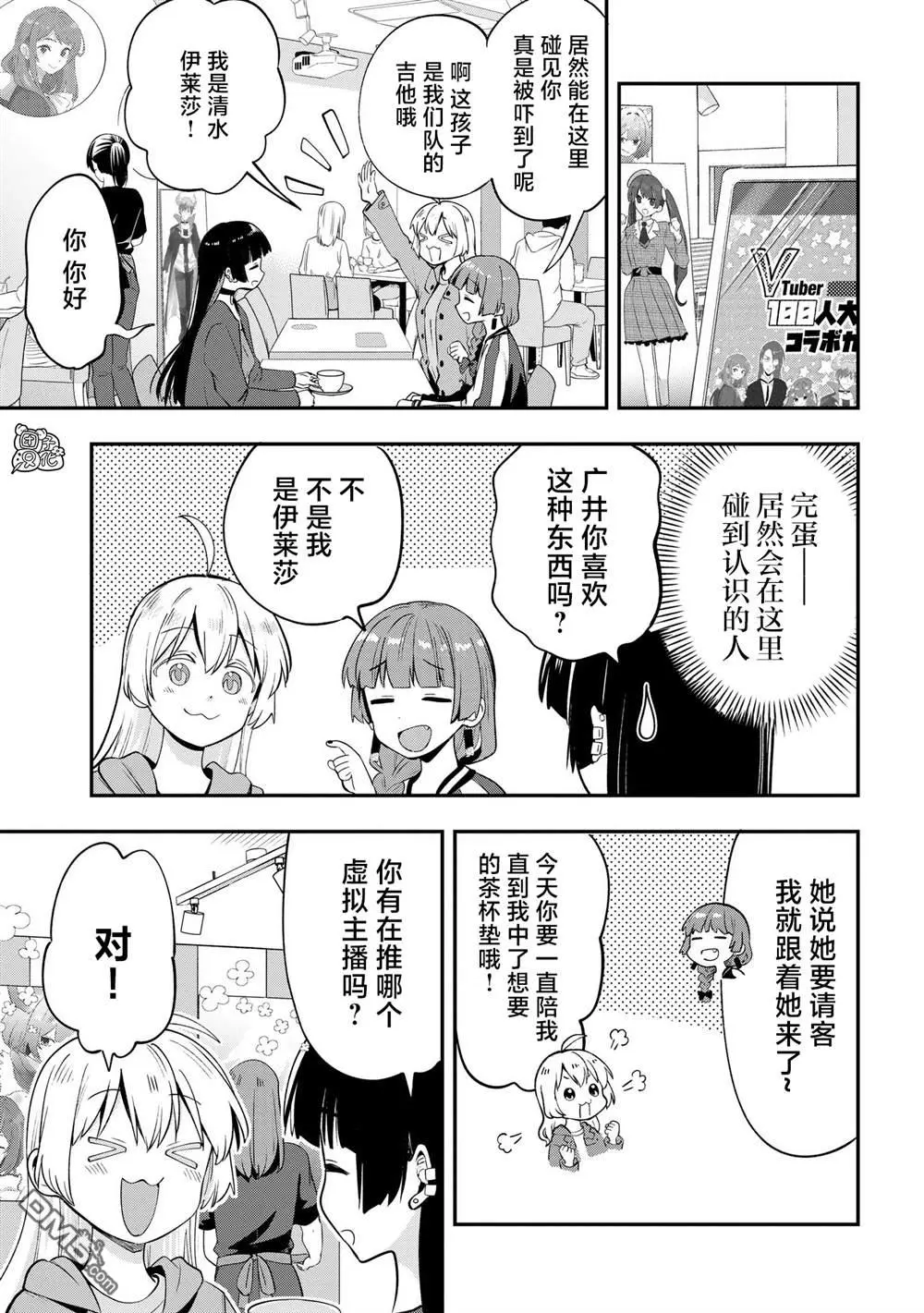 第12话 第3页