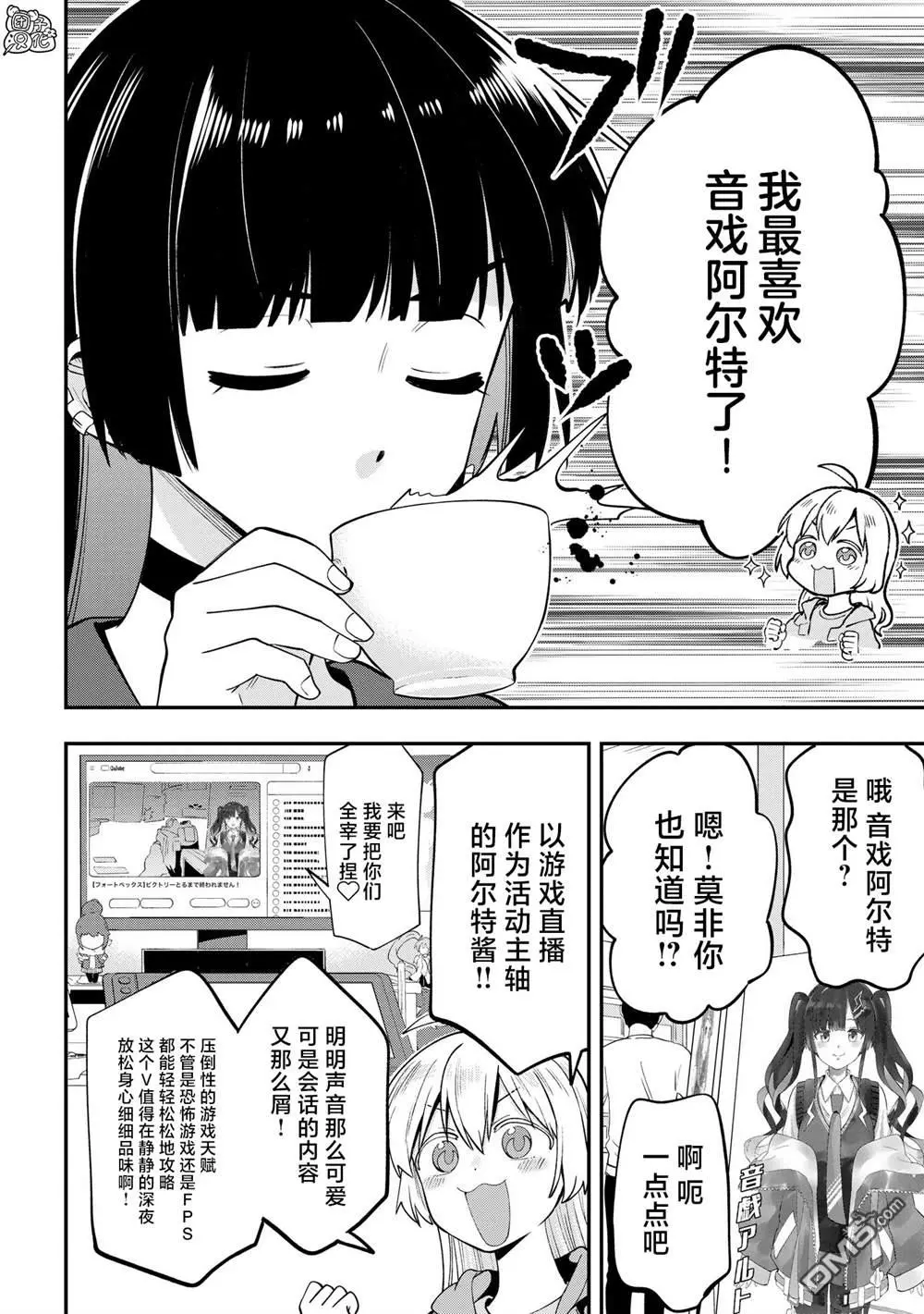 第12话 第4页