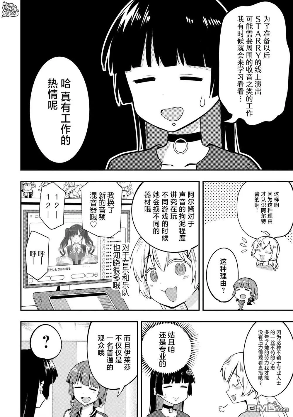 第12话 第6页