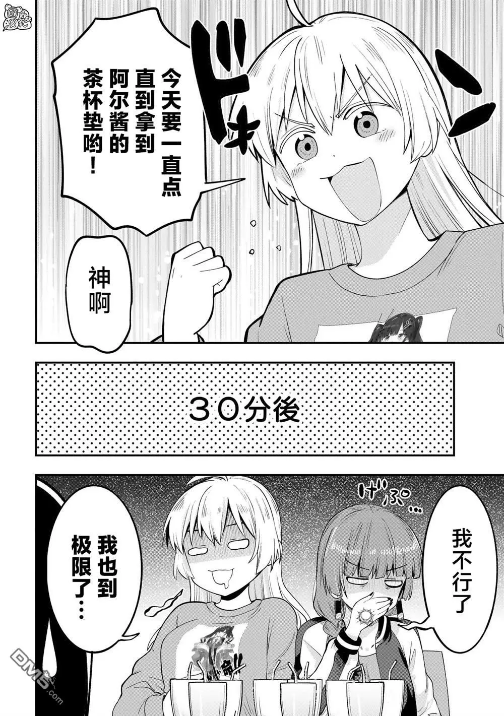 第12话 第10页