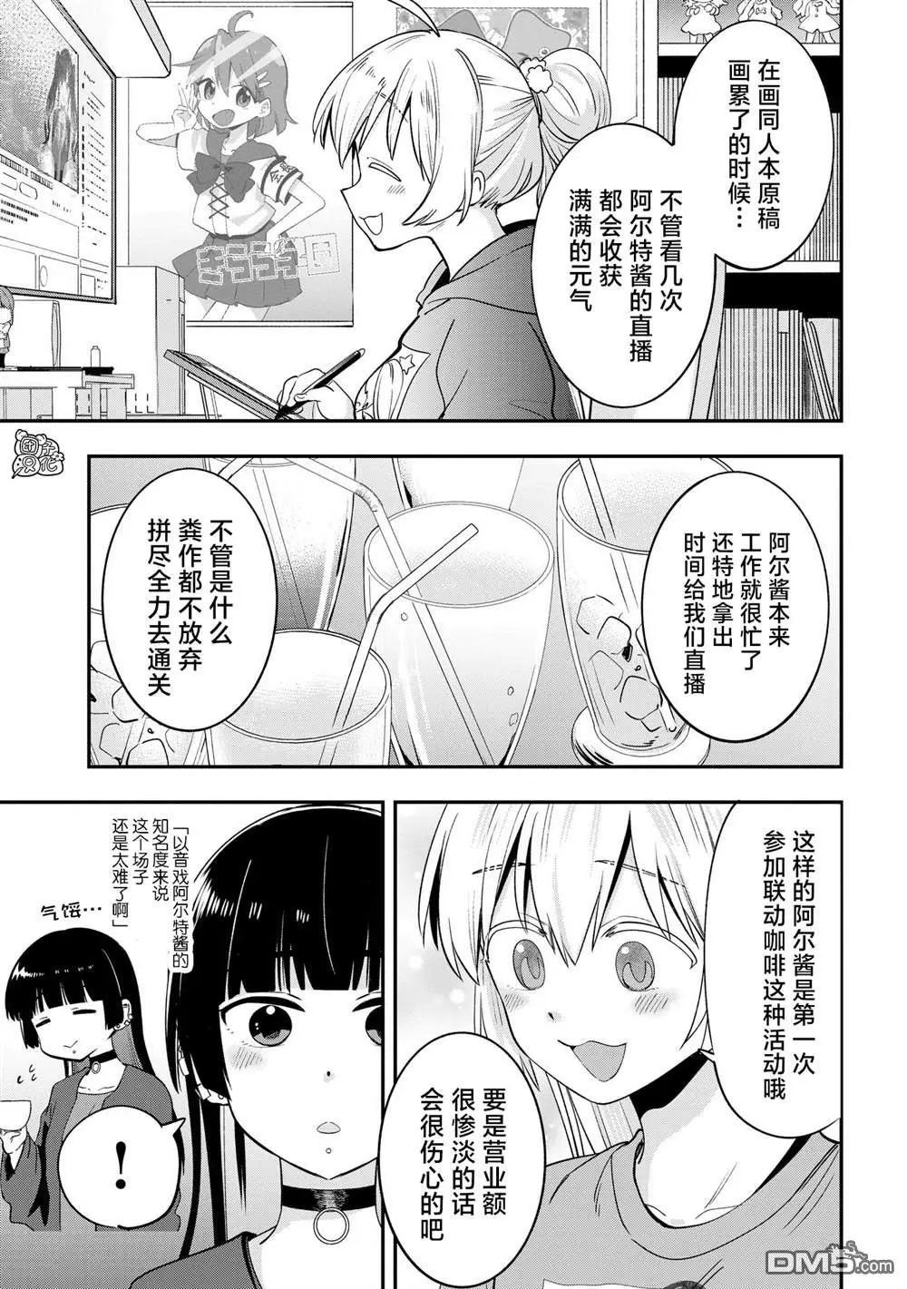 第12话 第15页