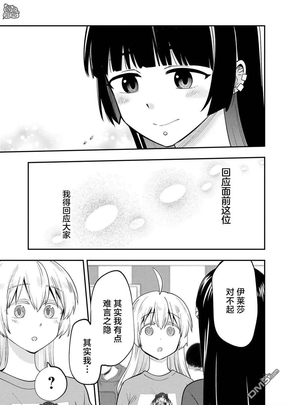 第12话 第17页