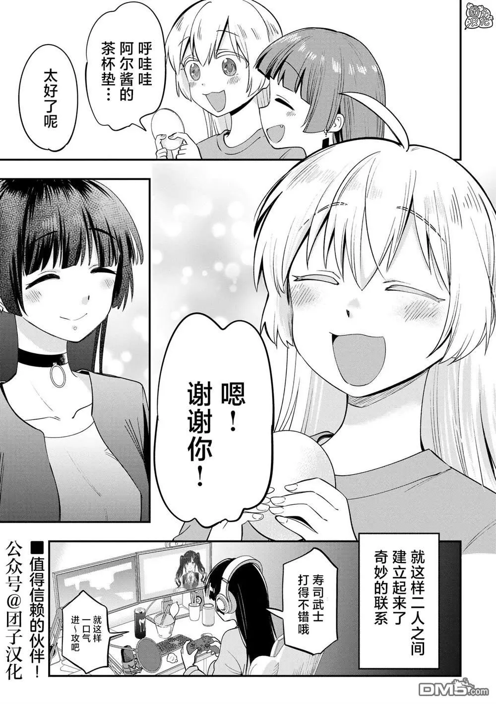 第12话 第19页