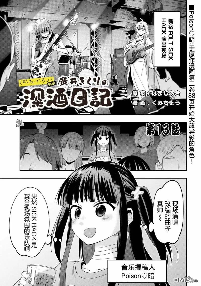 第13话 第1页