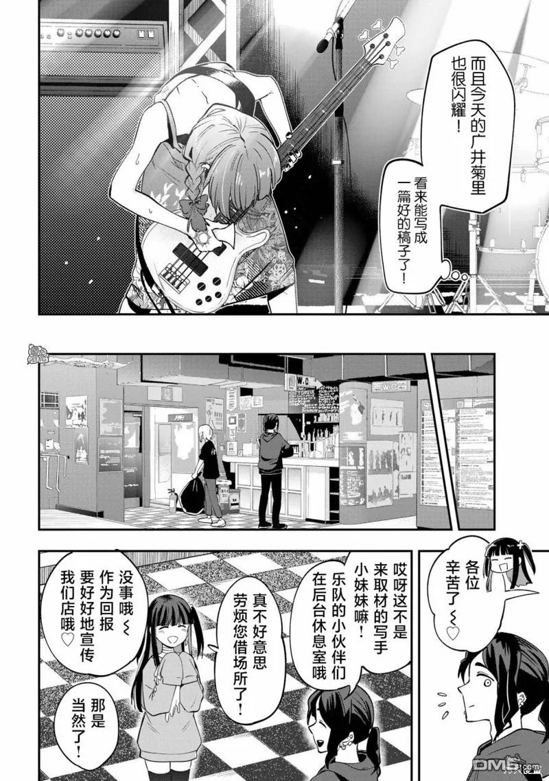 第13话 第2页