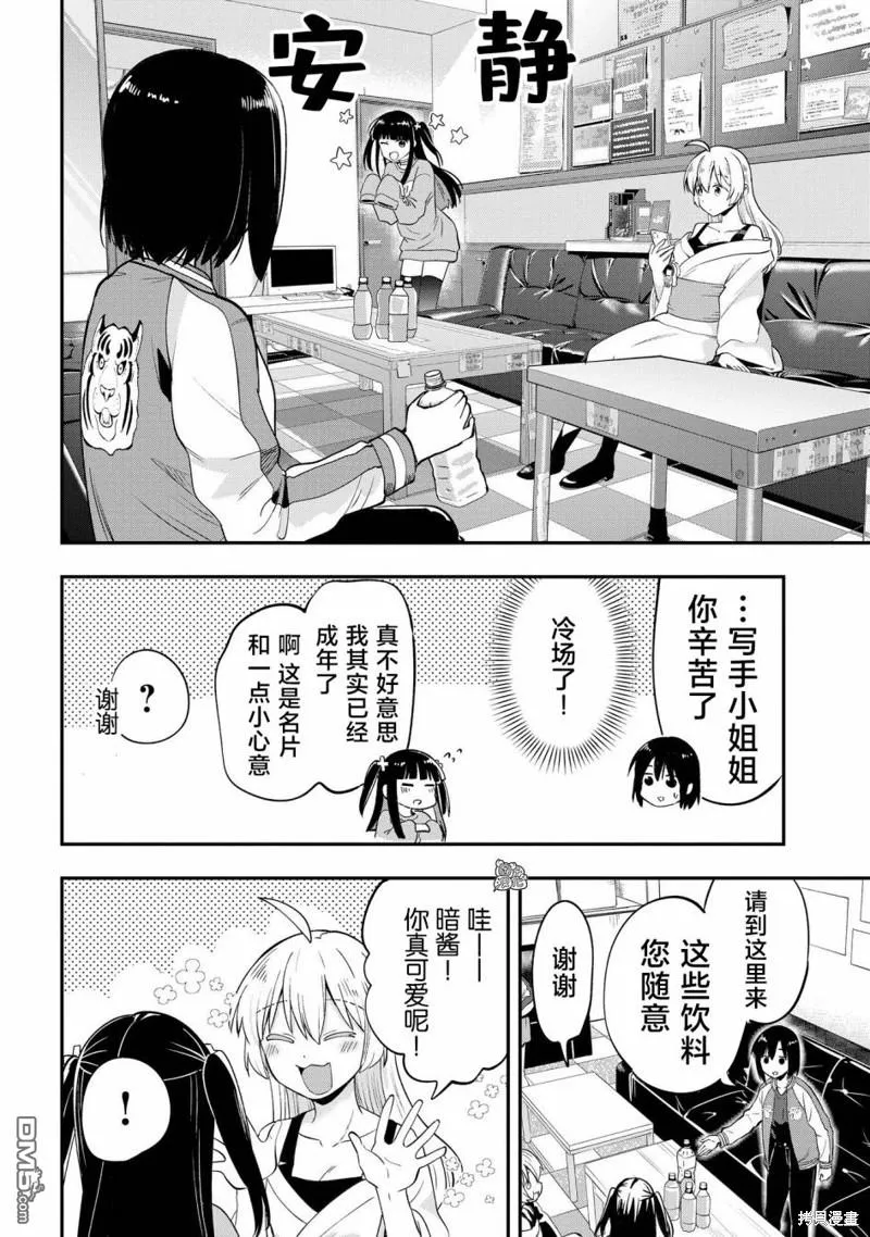 第13话 第4页