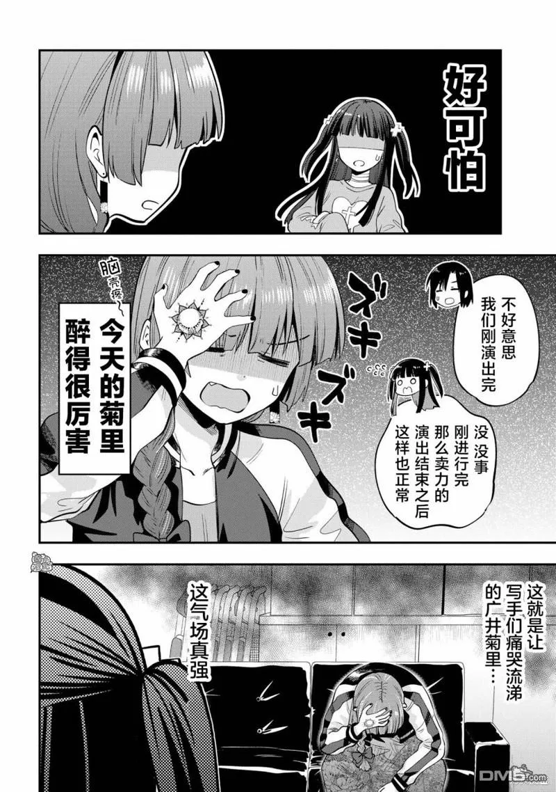第13话 第6页