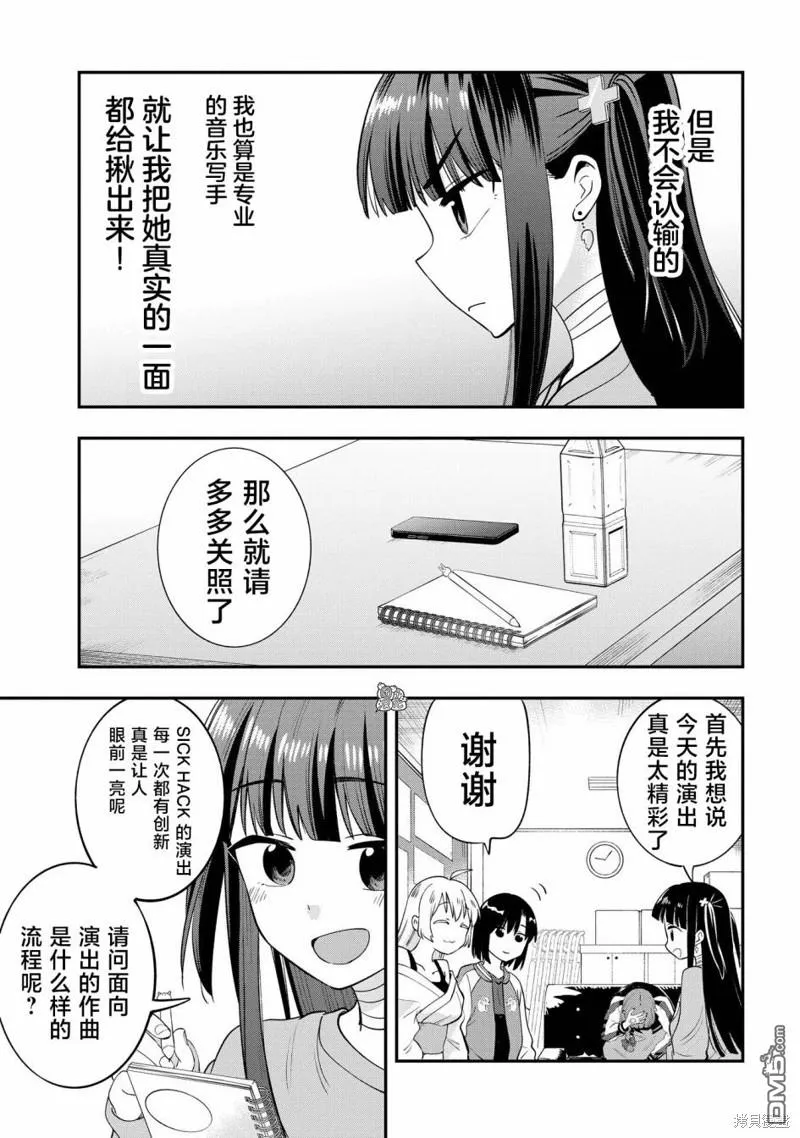 第13话 第7页