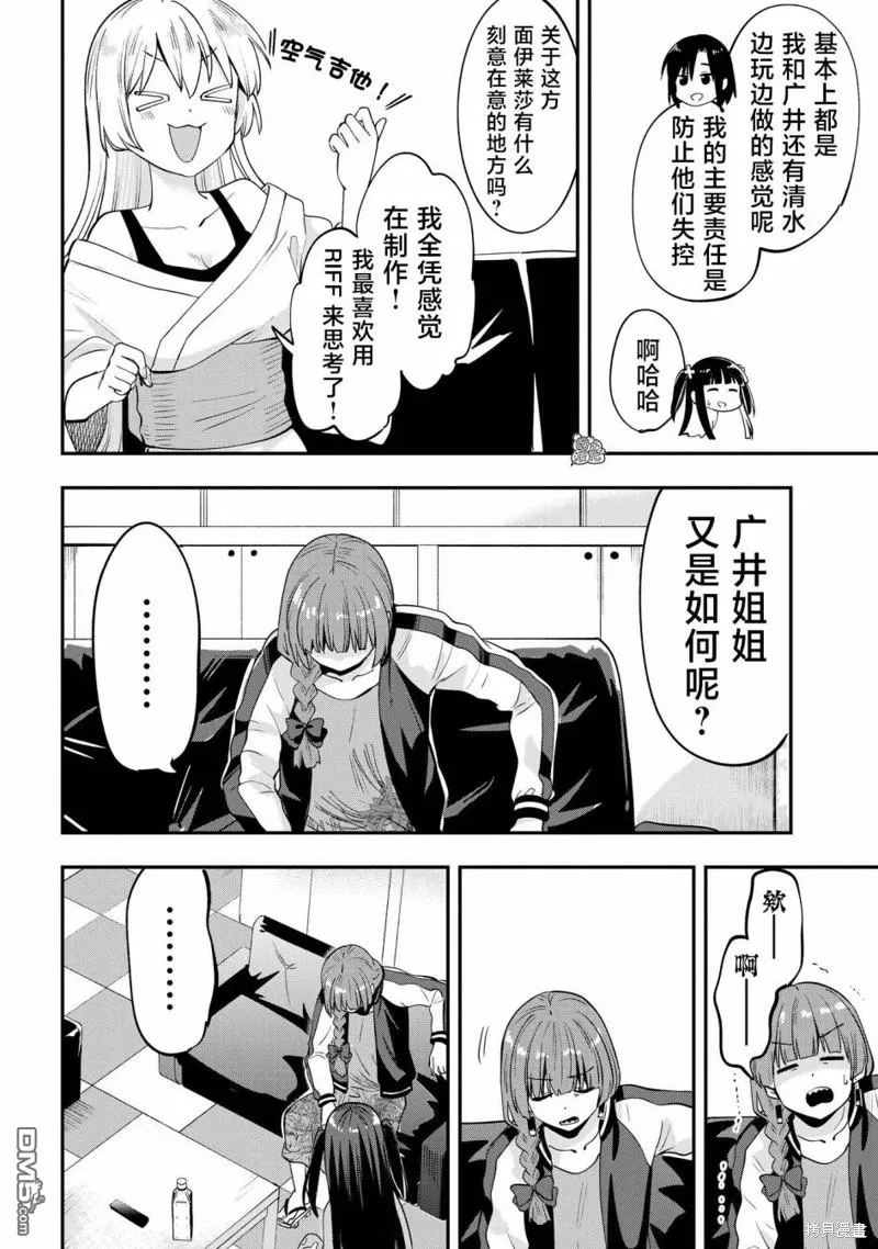 第13话 第8页