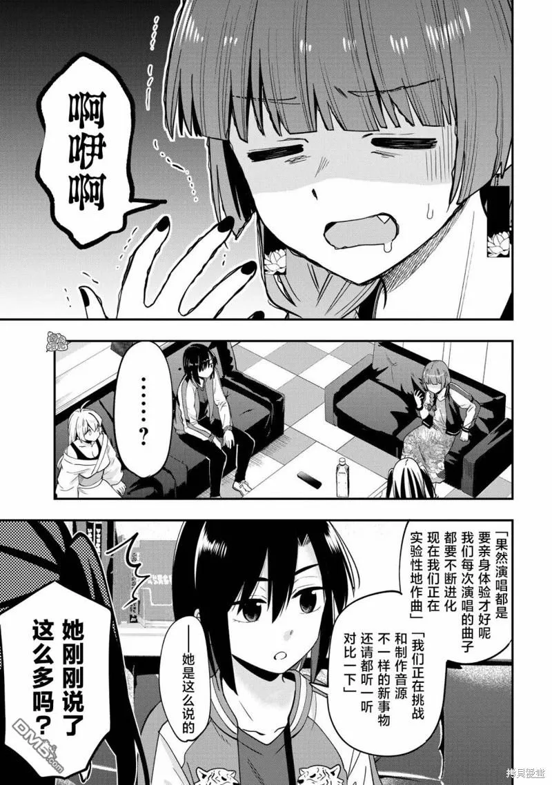 第13话 第9页