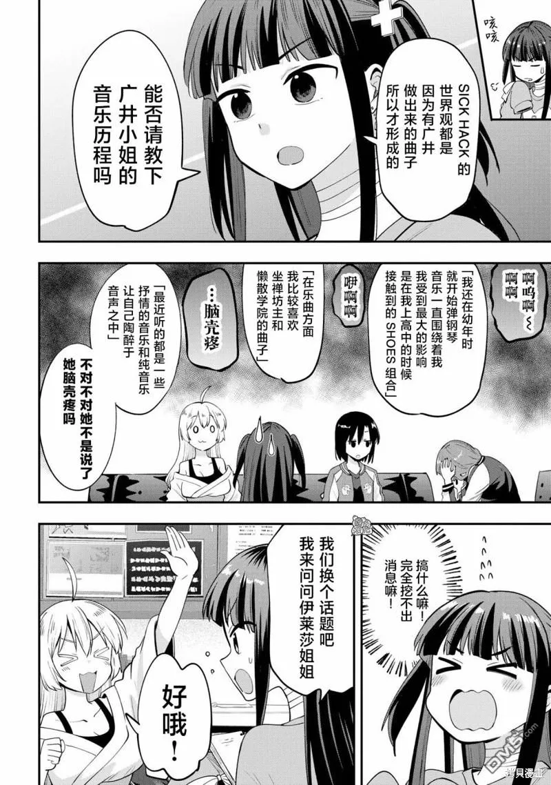 第13话 第10页
