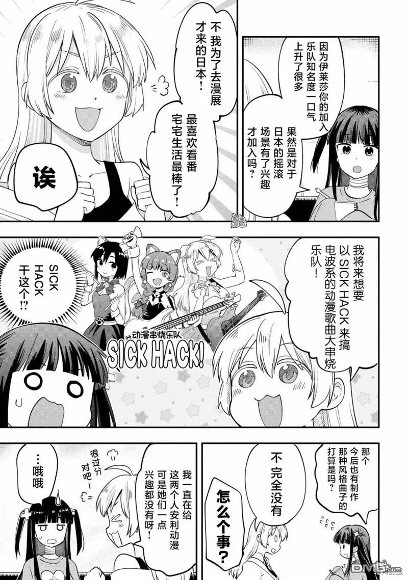 第13话 第11页