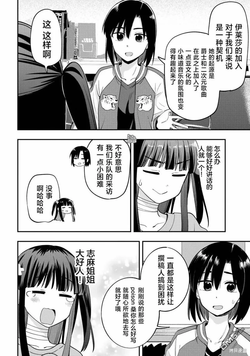 第13话 第12页