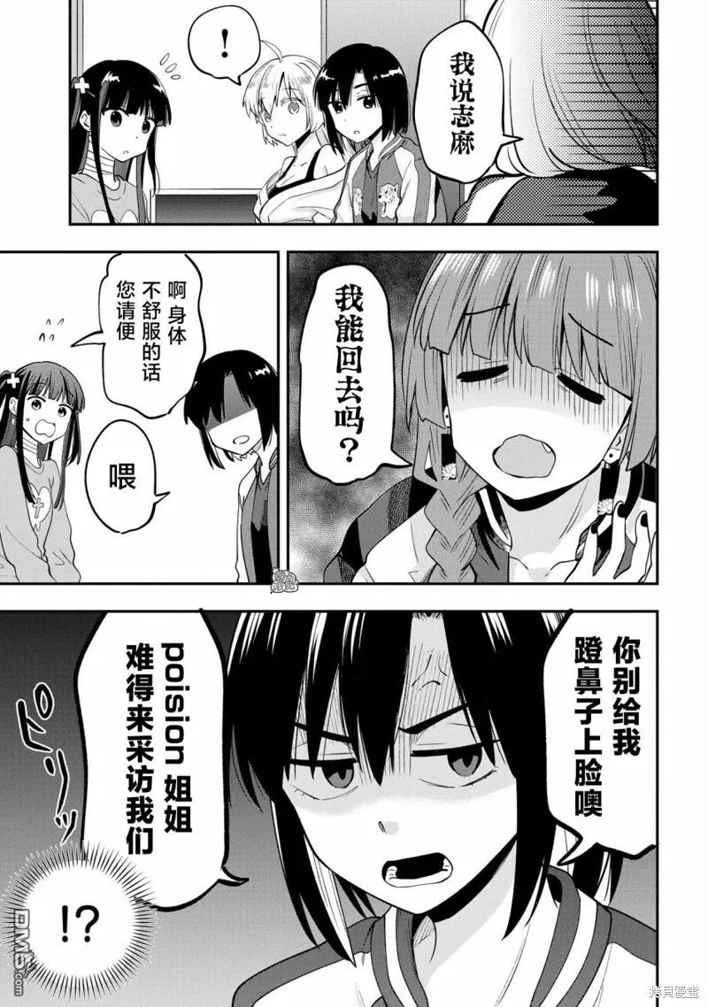 第13话 第13页