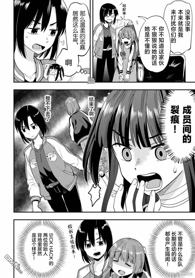 第13话 第14页