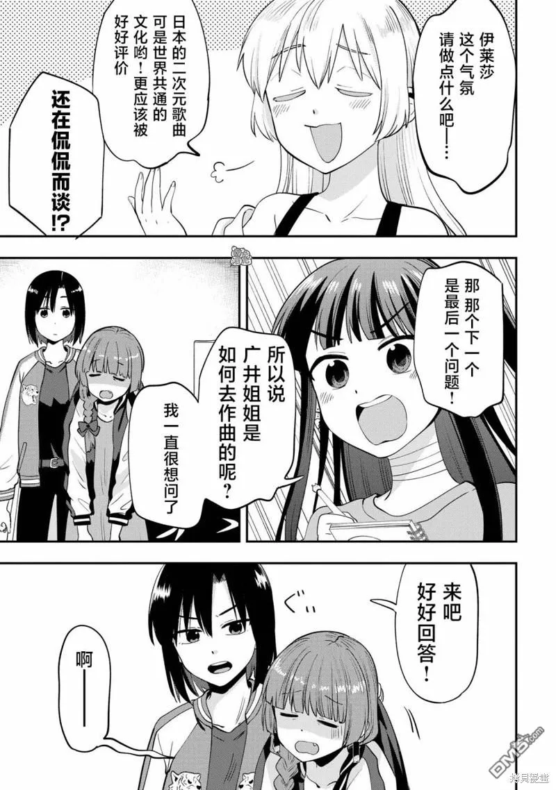 第13话 第15页