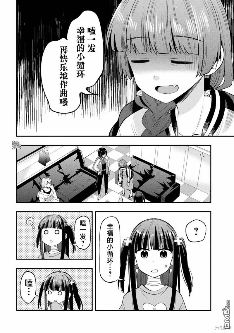 第13话 第16页