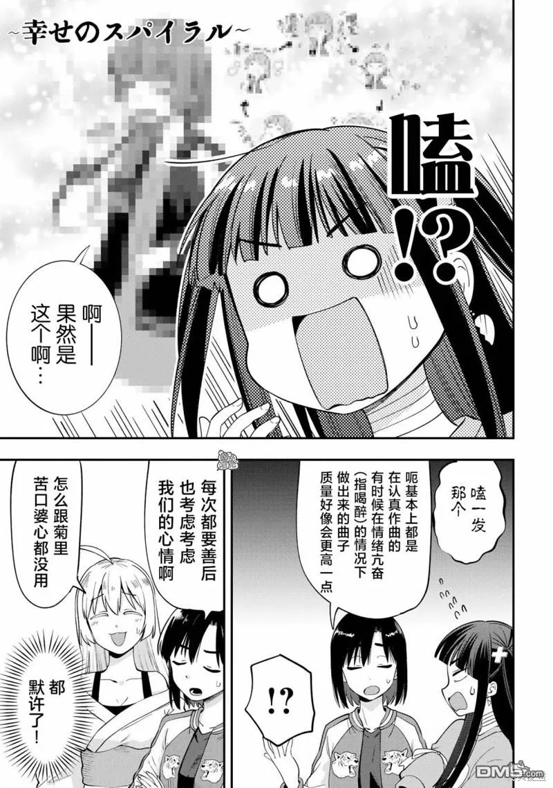 第13话 第17页