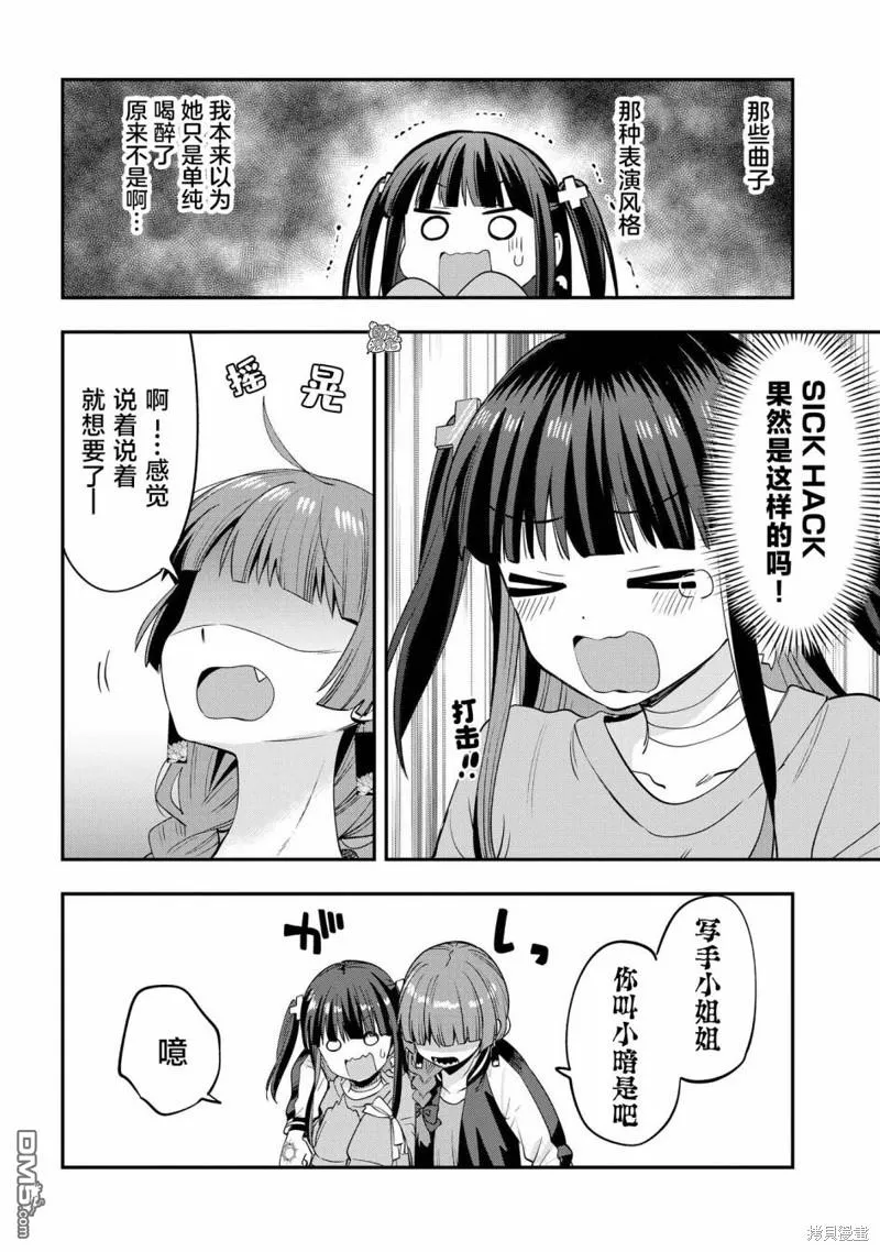 第13话 第18页