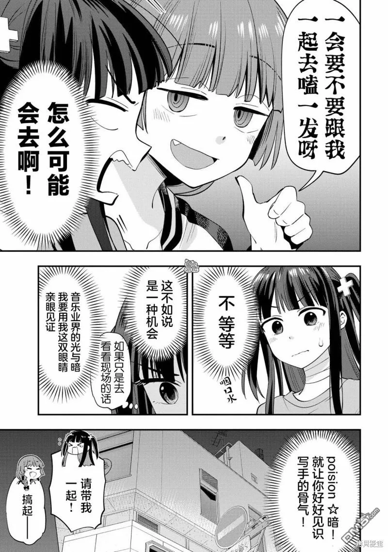 第13话 第19页