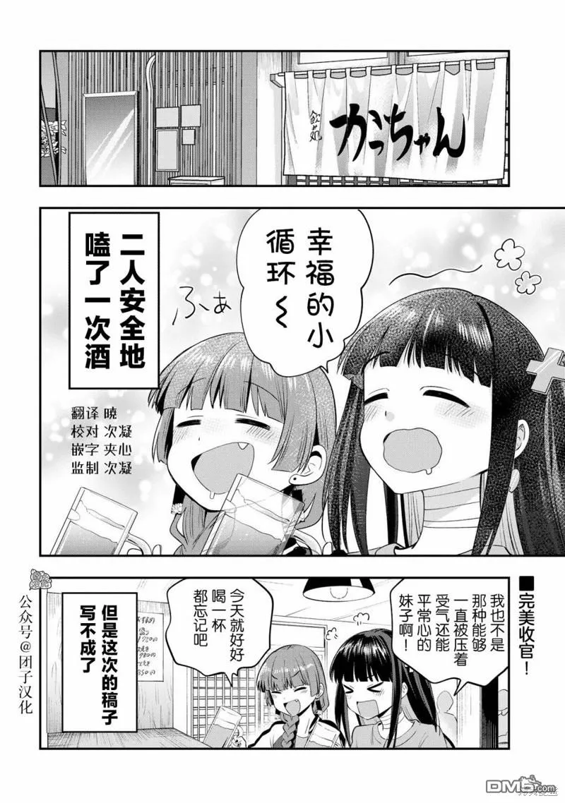 第13话 第20页