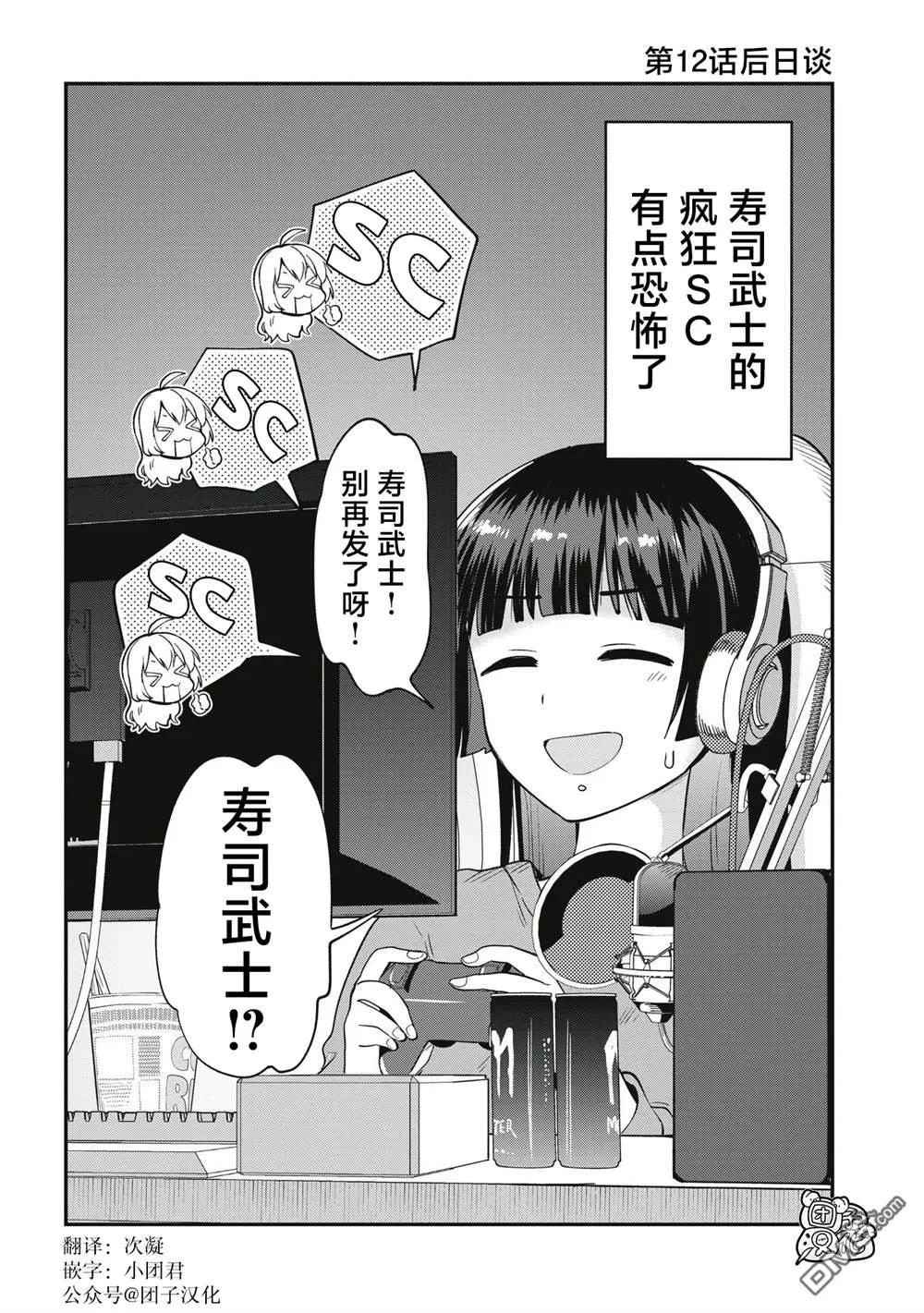 第12.5话 第1页