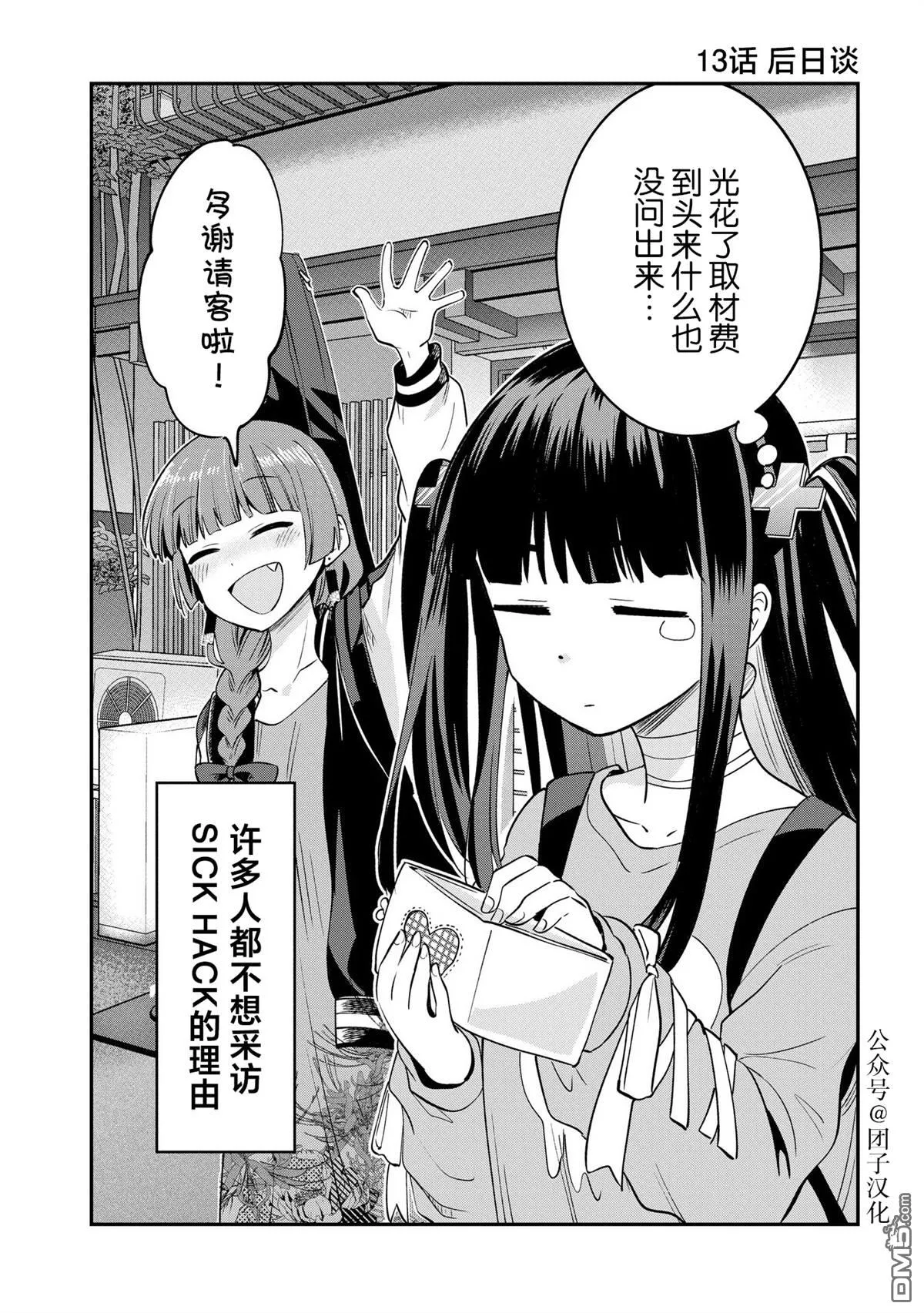 第13.5话 第1页