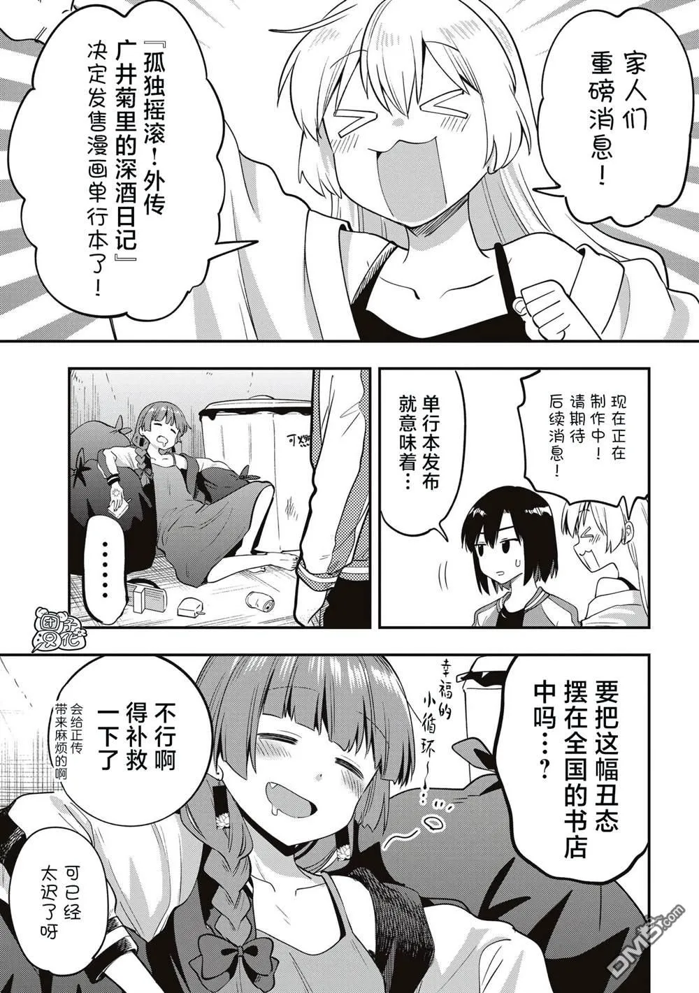 番外2 第1页
