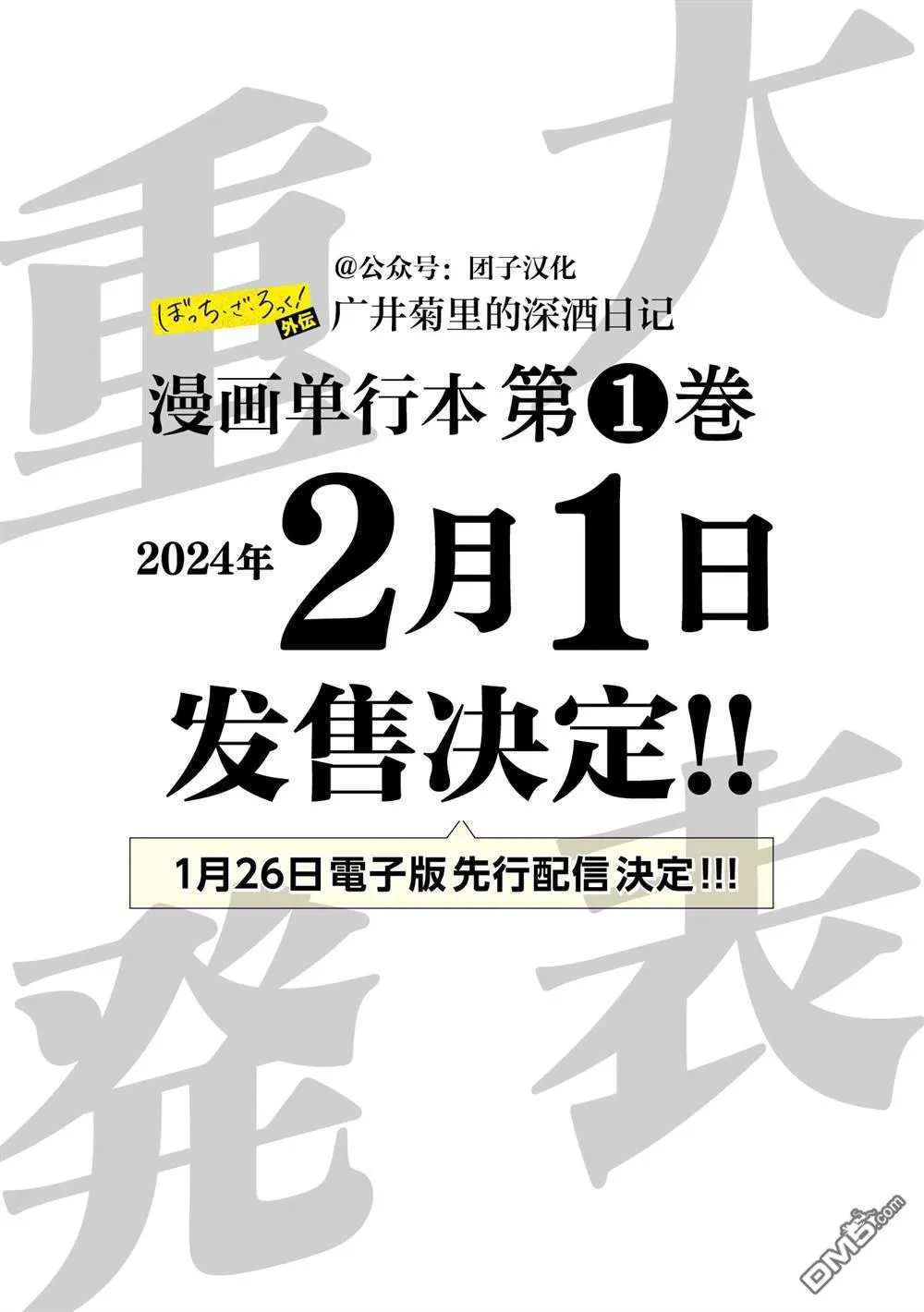 番外2 第2页