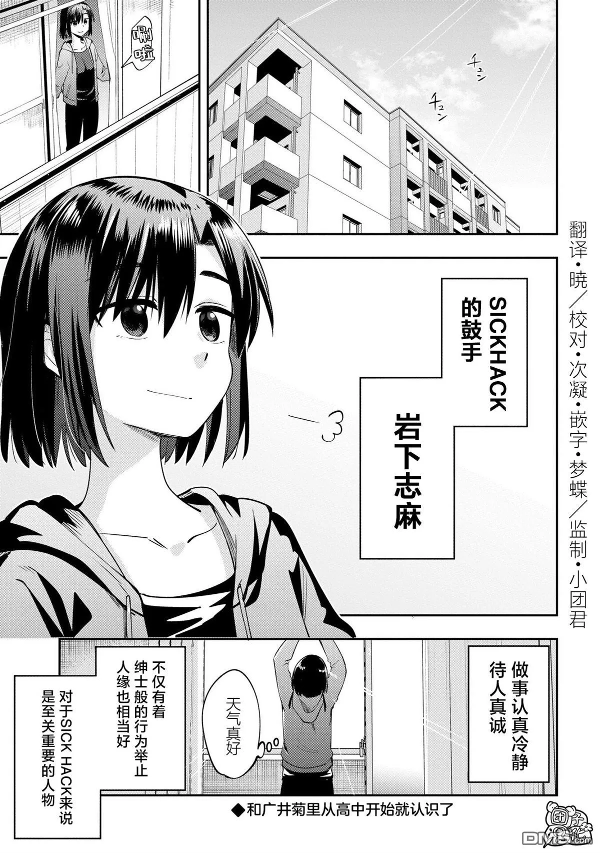 第9话 第2页