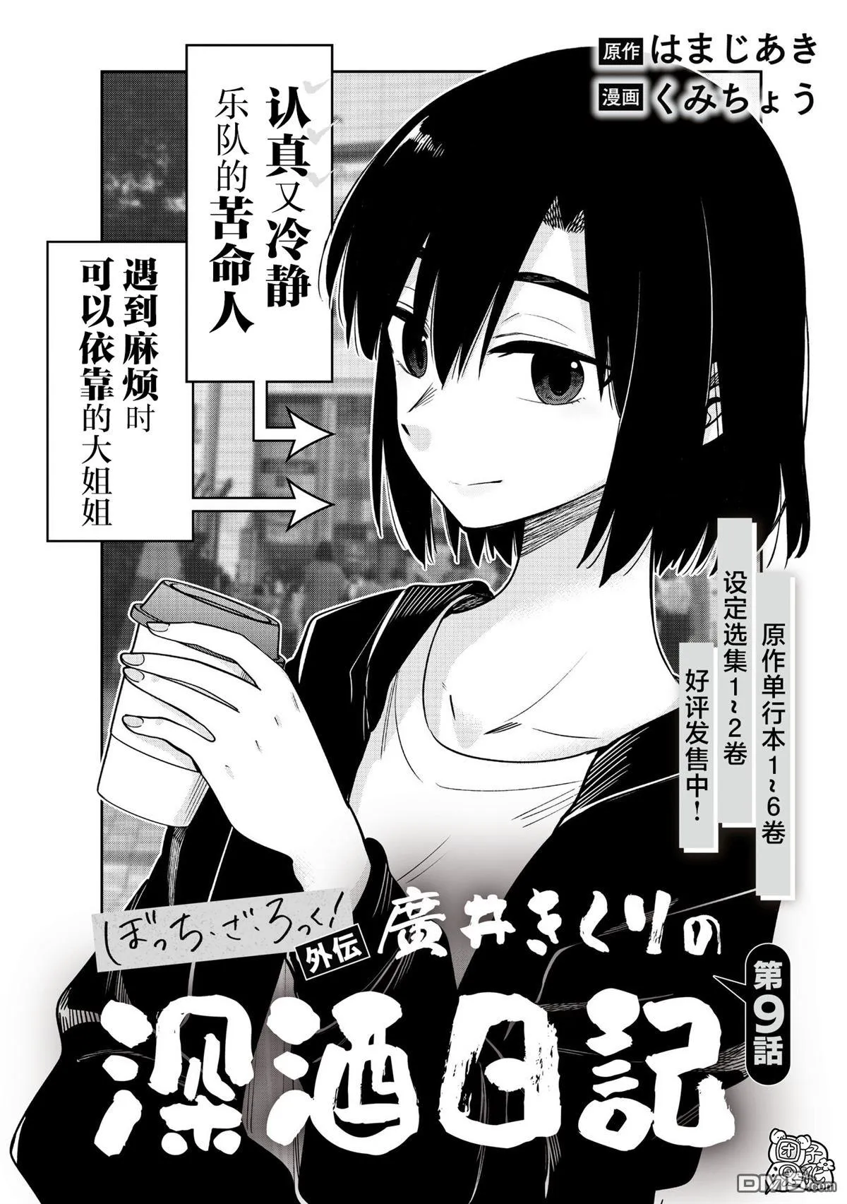 第9话 第3页