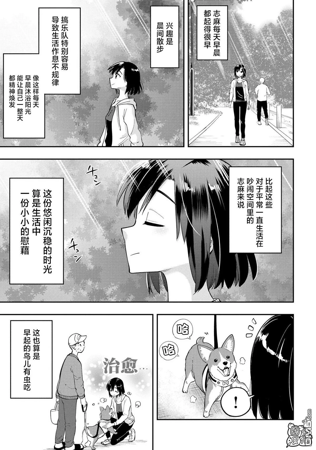 第9话 第4页