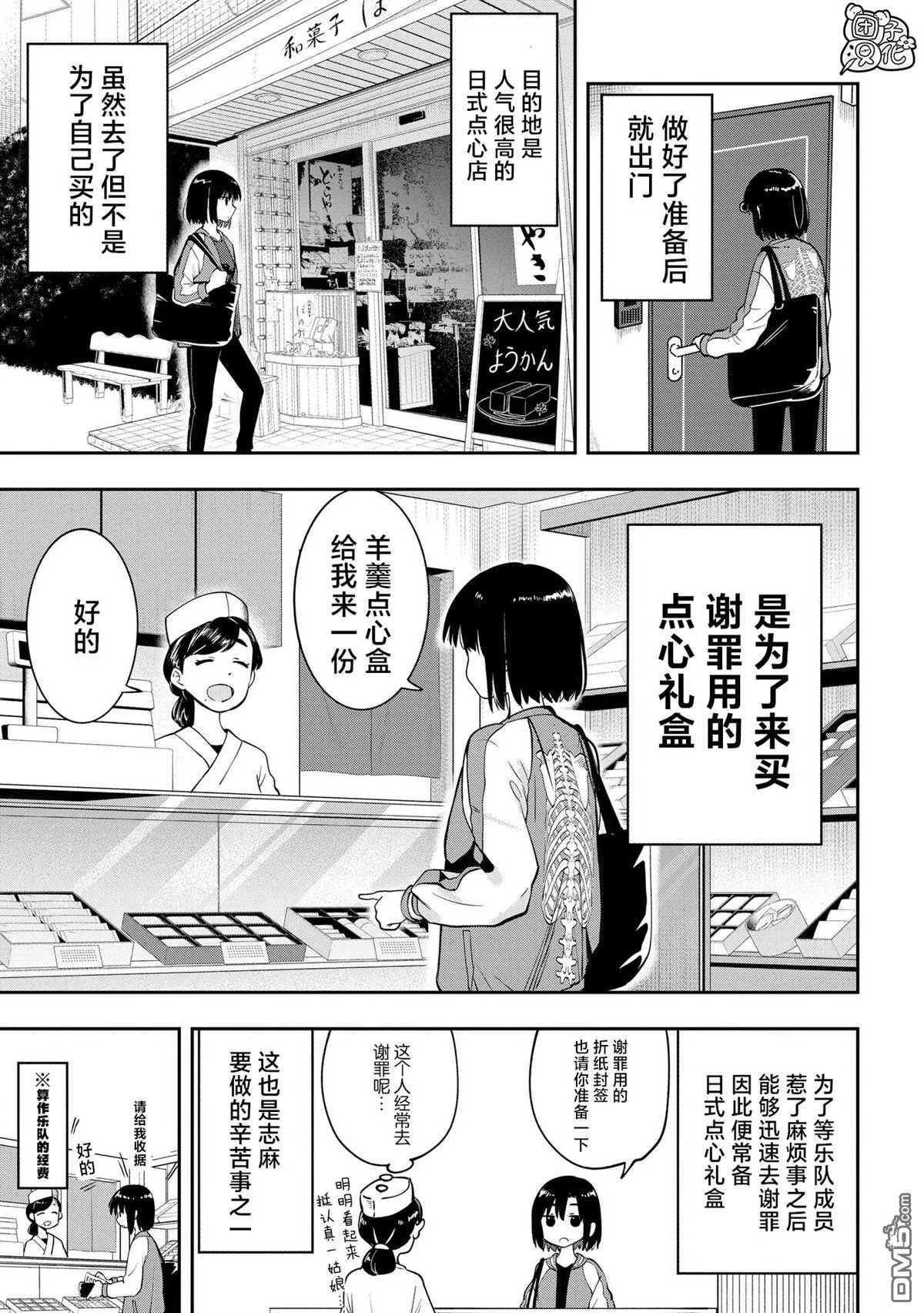 第9话 第6页