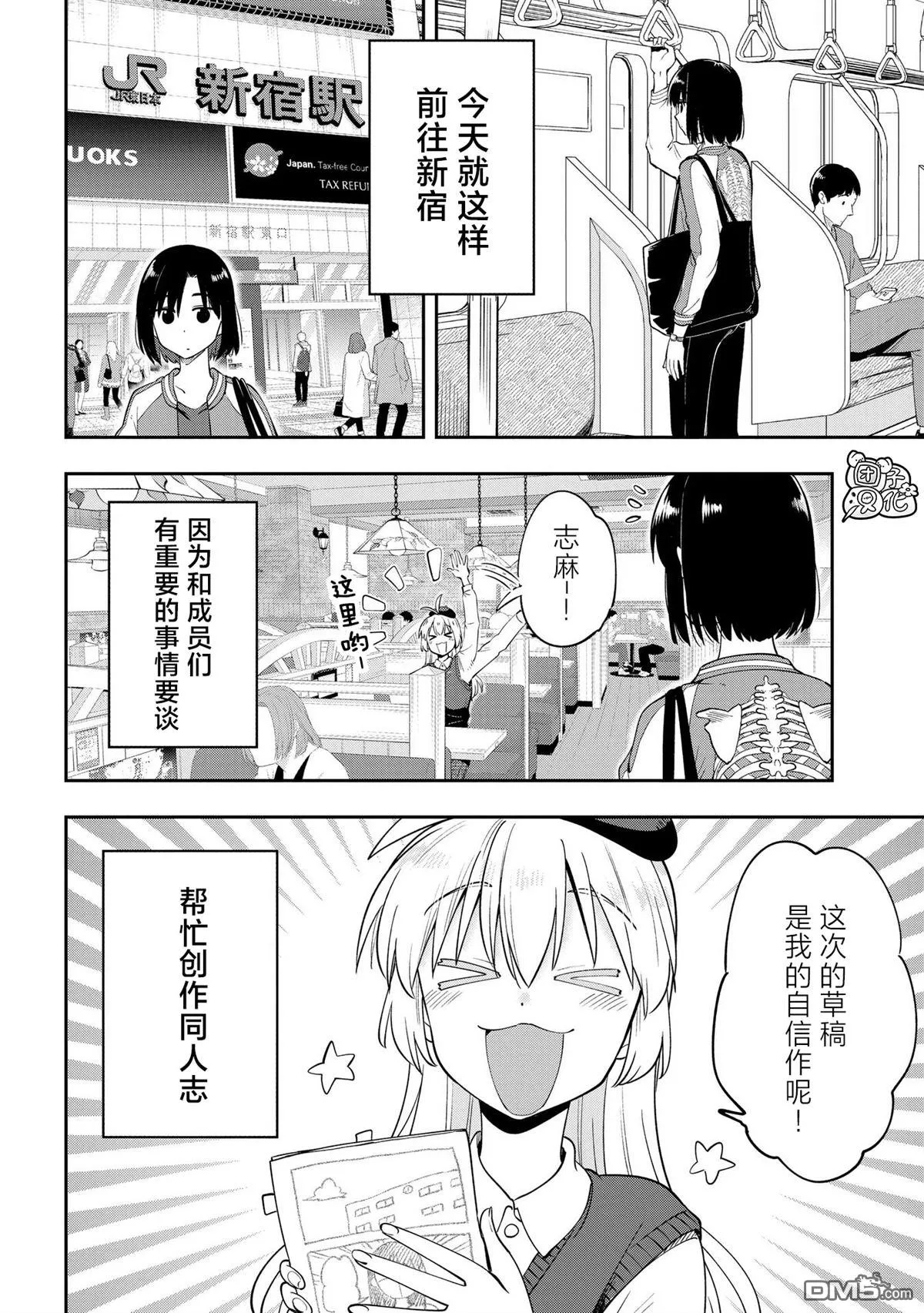 第9话 第7页