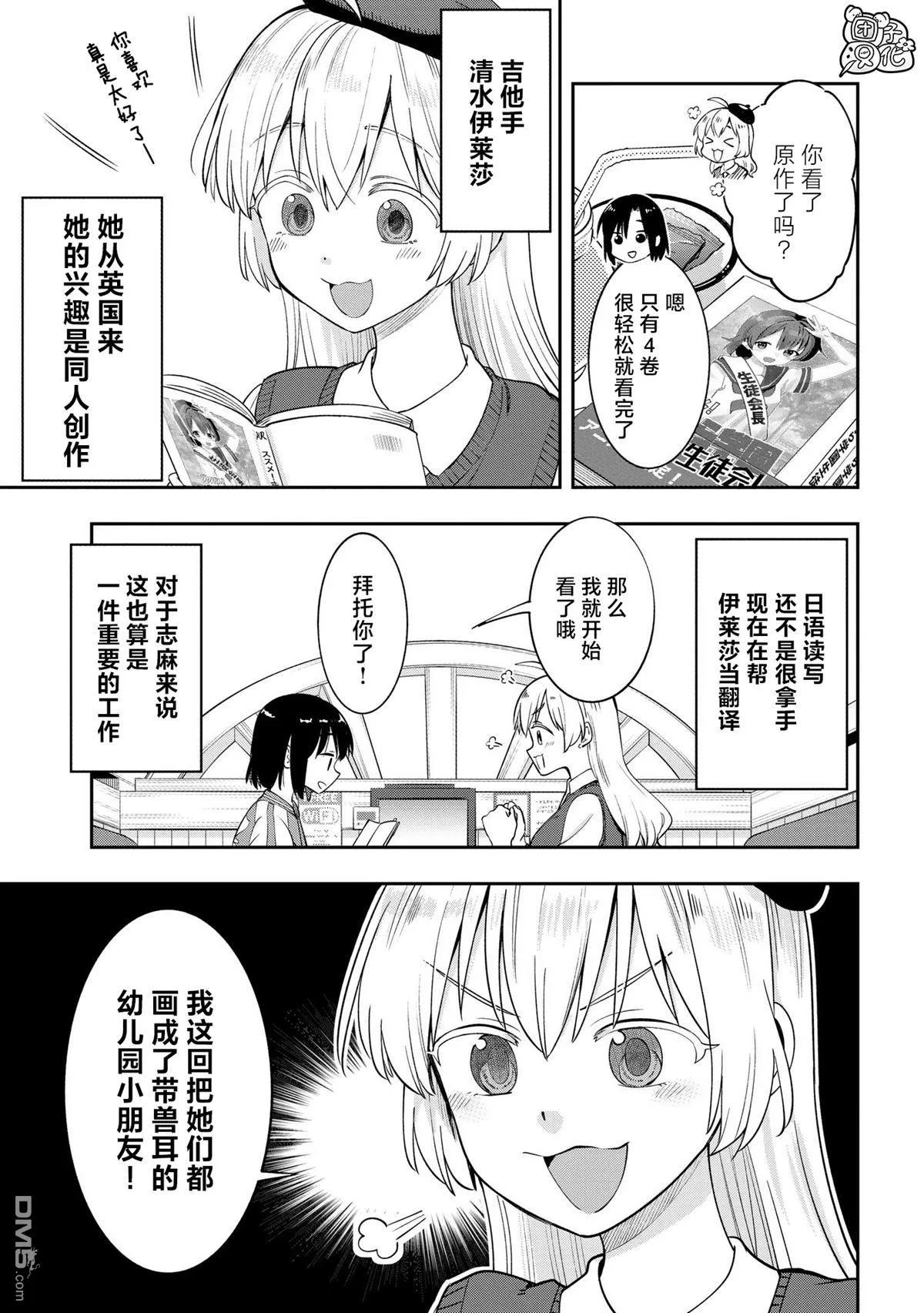 第9话 第8页