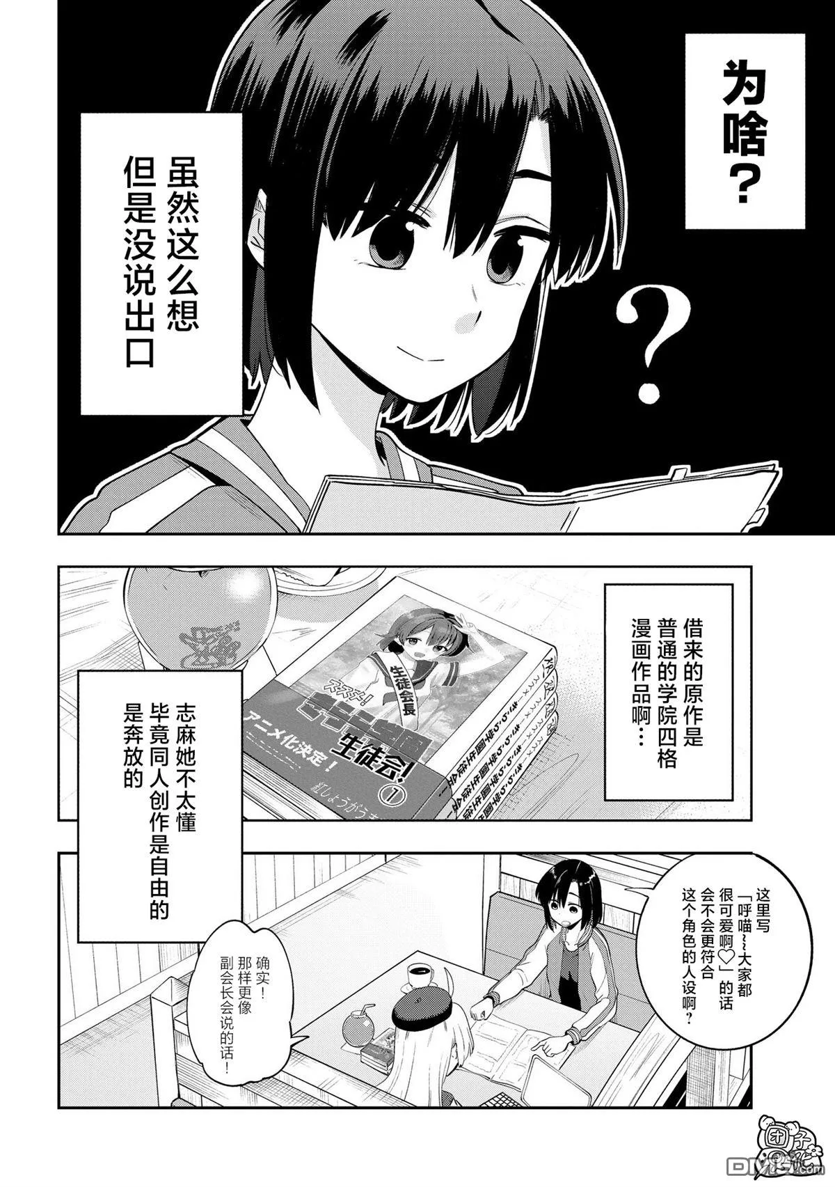 第9话 第9页