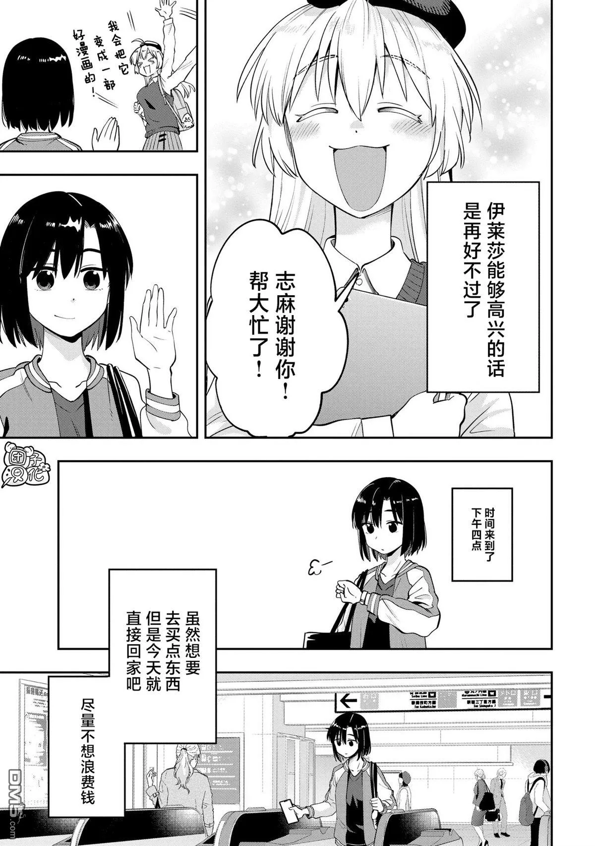 第9话 第10页
