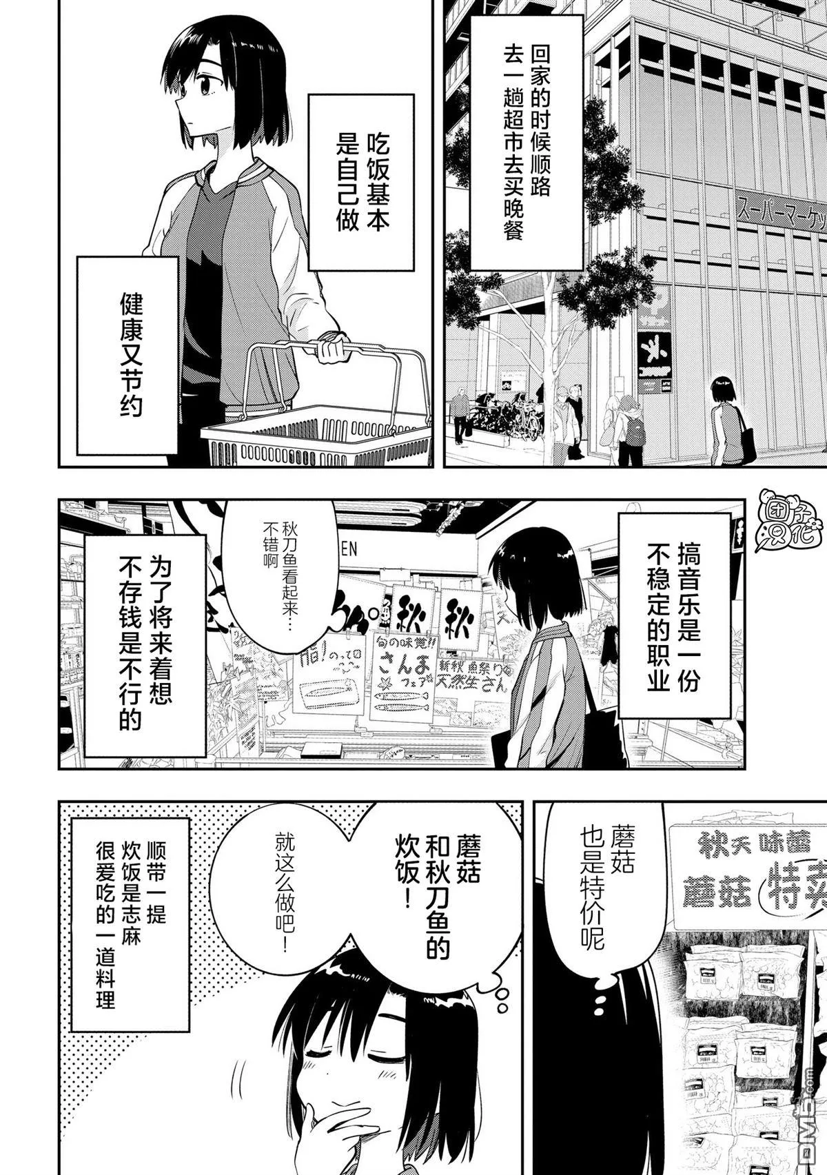 第9话 第11页