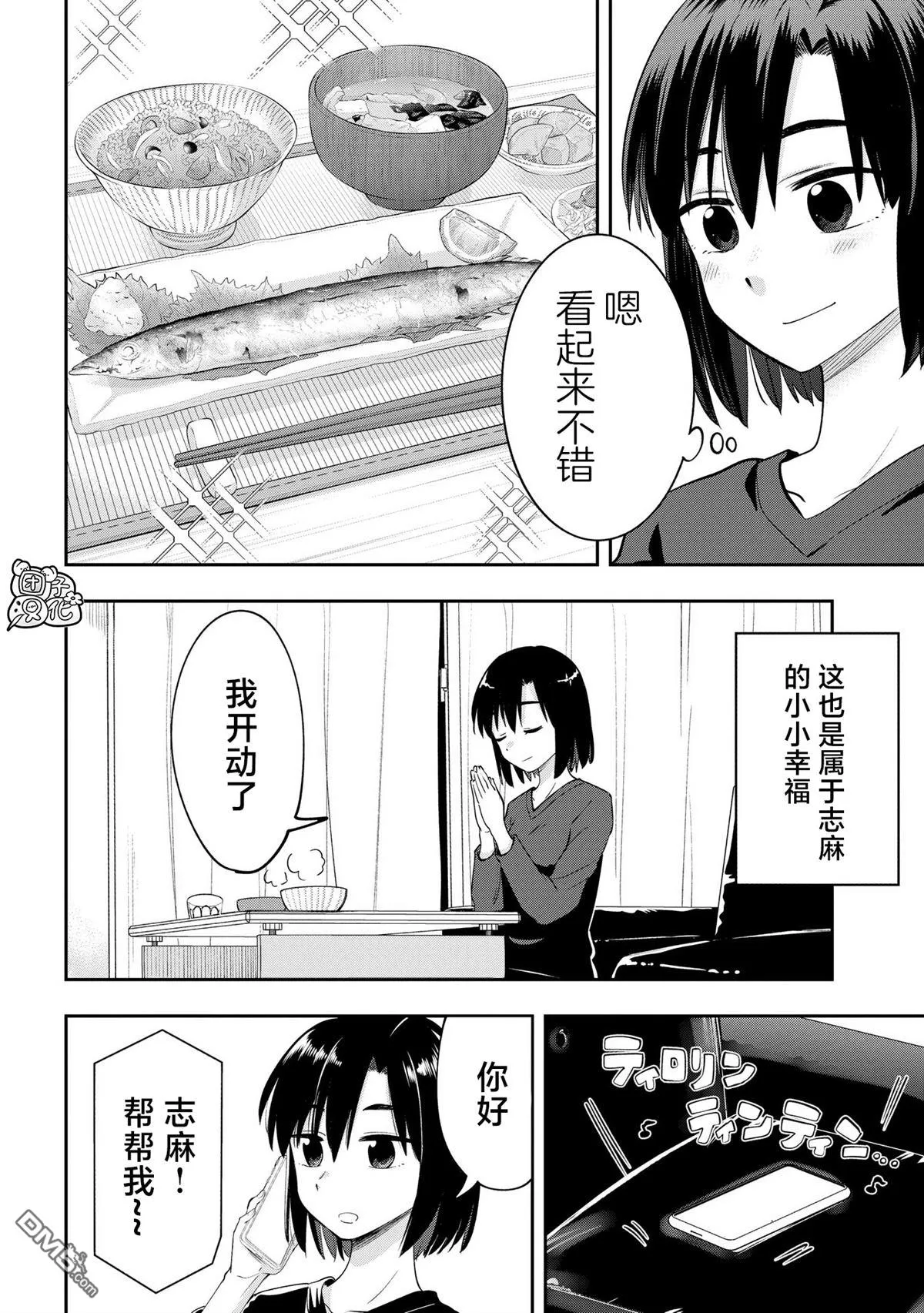第9话 第13页