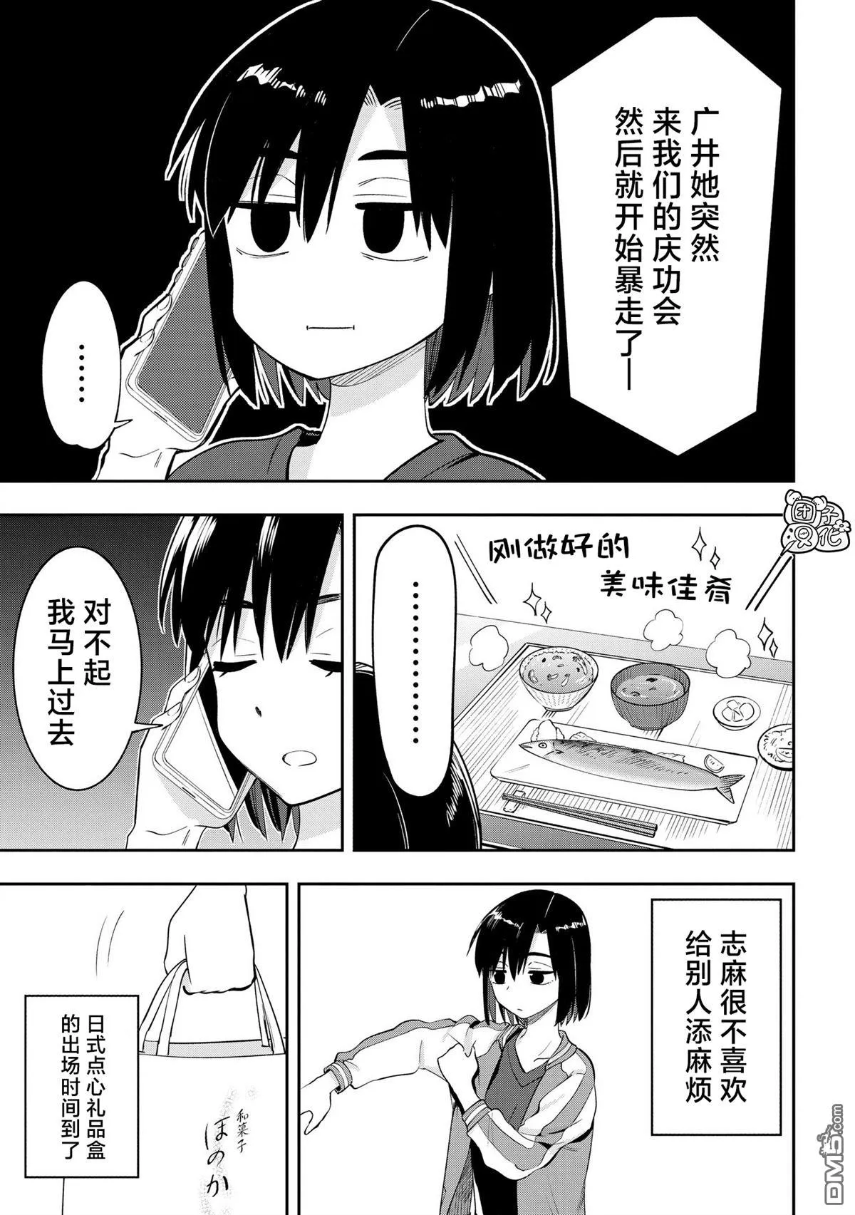 第9话 第14页