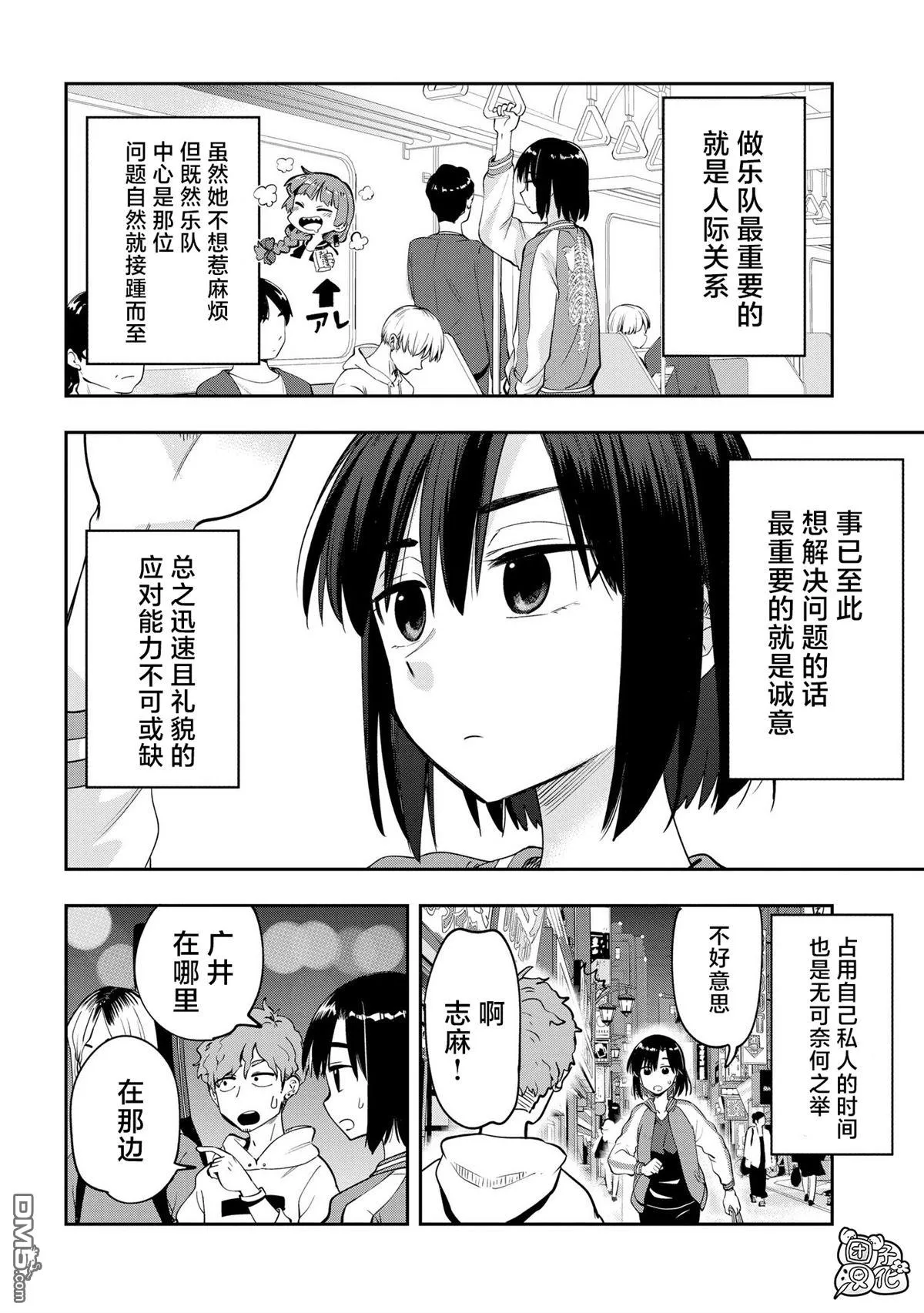 第9话 第15页