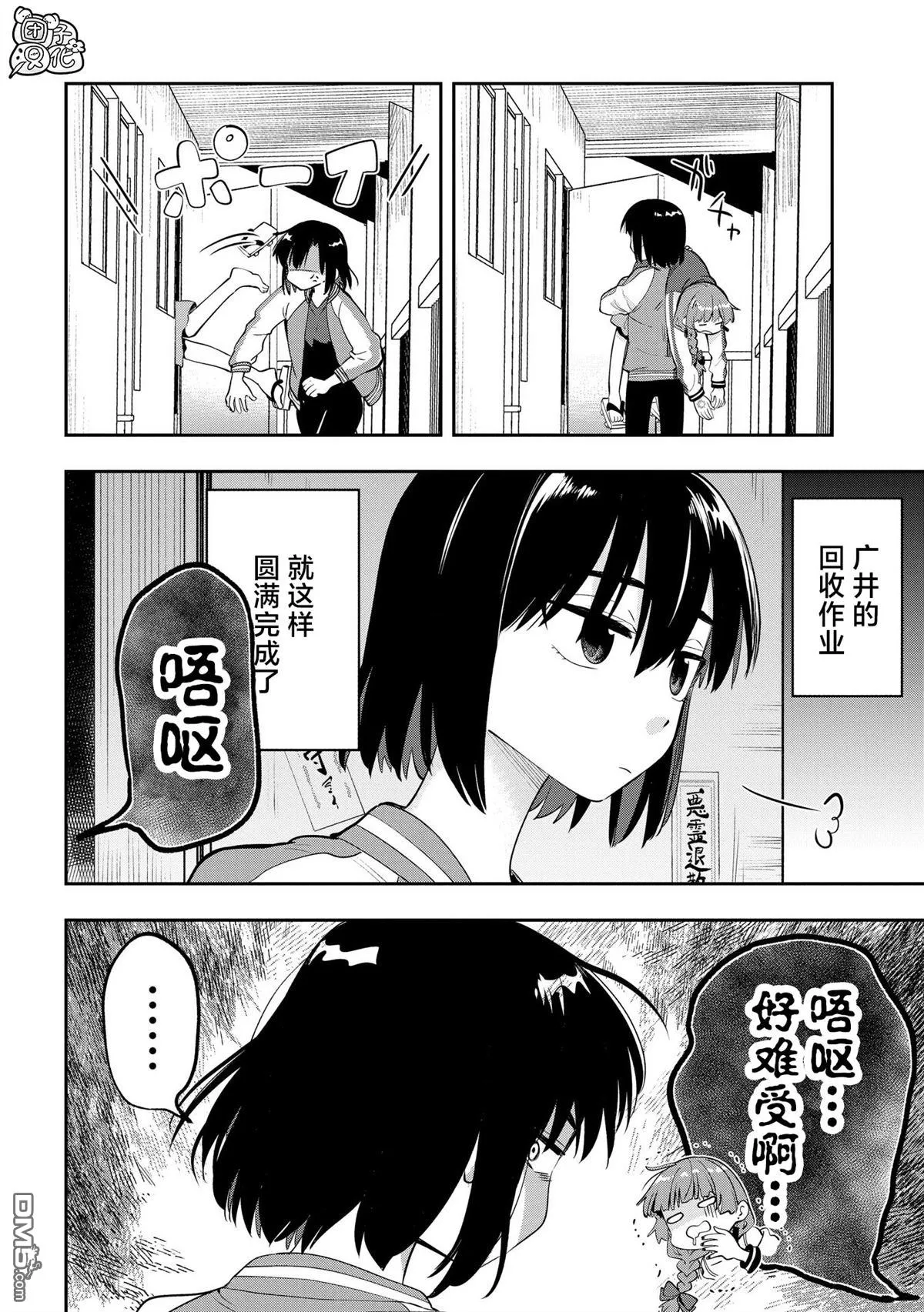 第9话 第19页