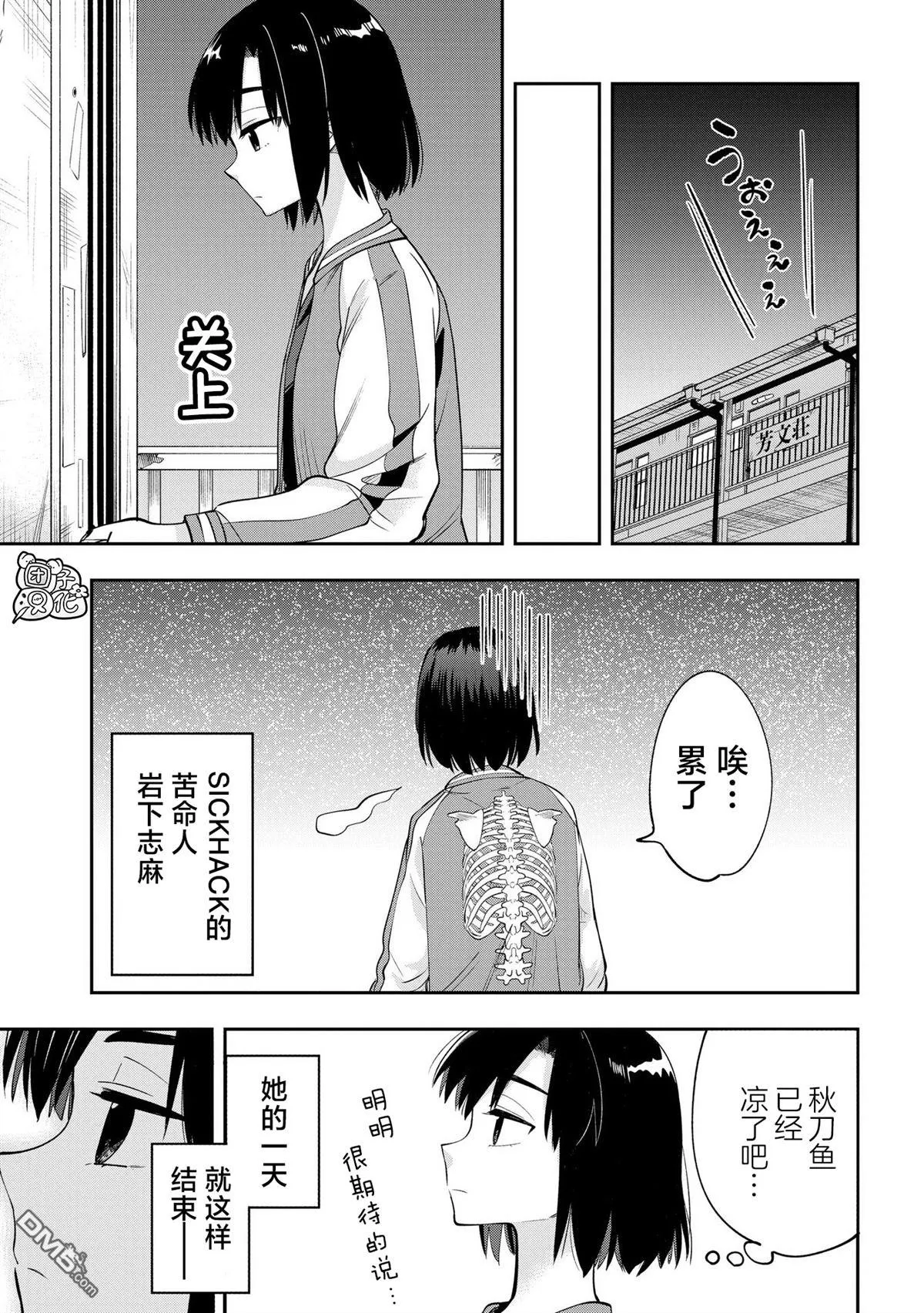 第9话 第20页
