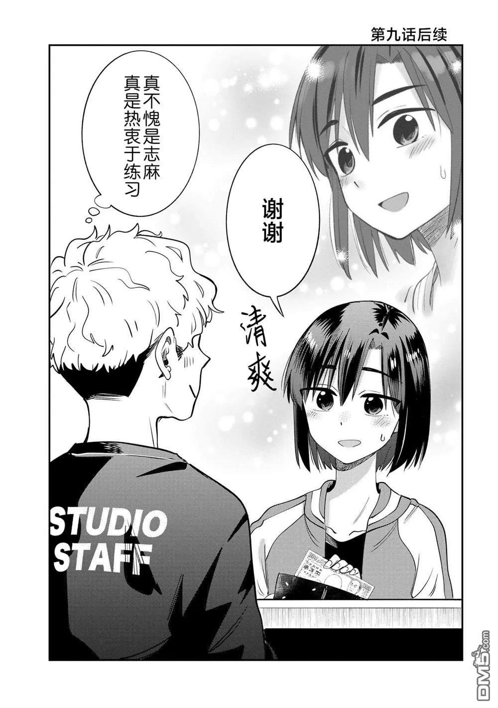 第9.5话 第1页