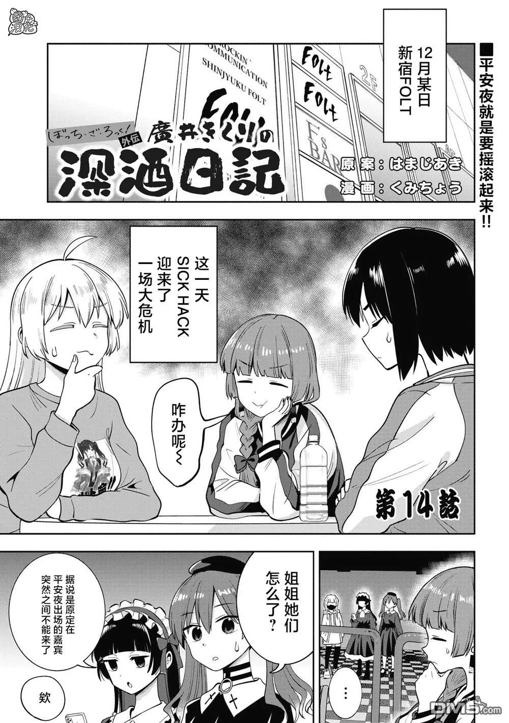 第14话 第1页