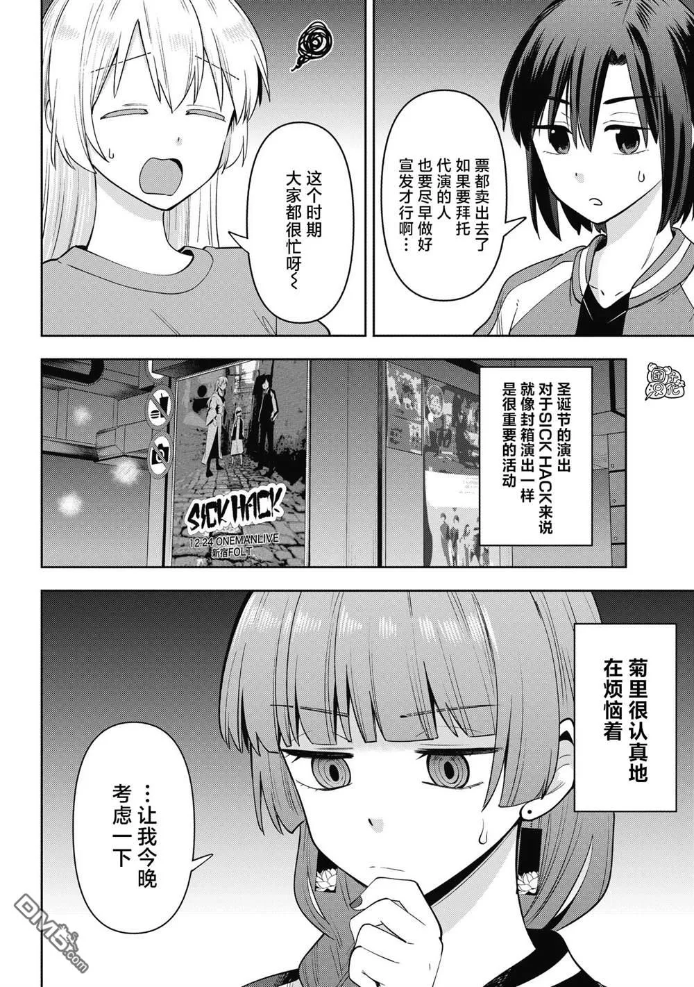 第14话 第2页
