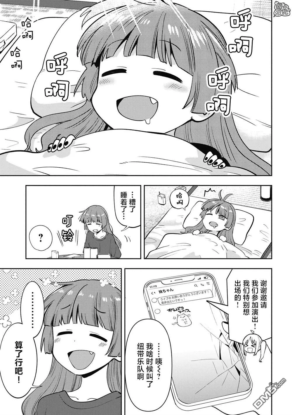 第14话 第3页