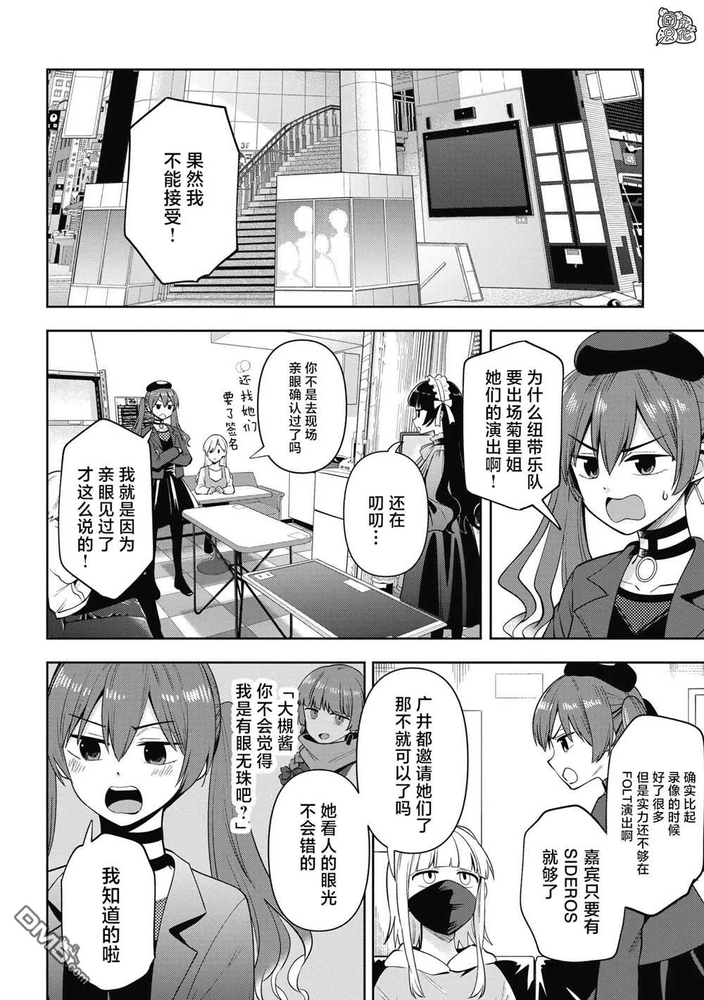 第14话 第4页